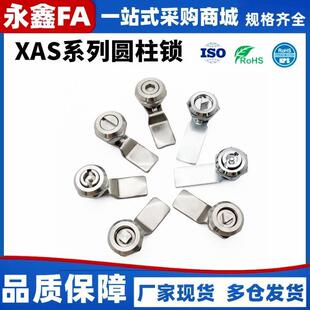 XAS03/XAS35/XAS28/42/32圆柱锁配电柜安全锁 自动化设备机械门锁
