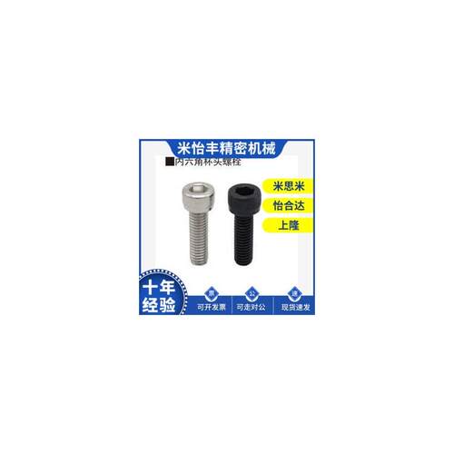 内六角杯头螺栓 SCAS-lM8-L10/L12/L14/16/18/20/25/30/35/40/45