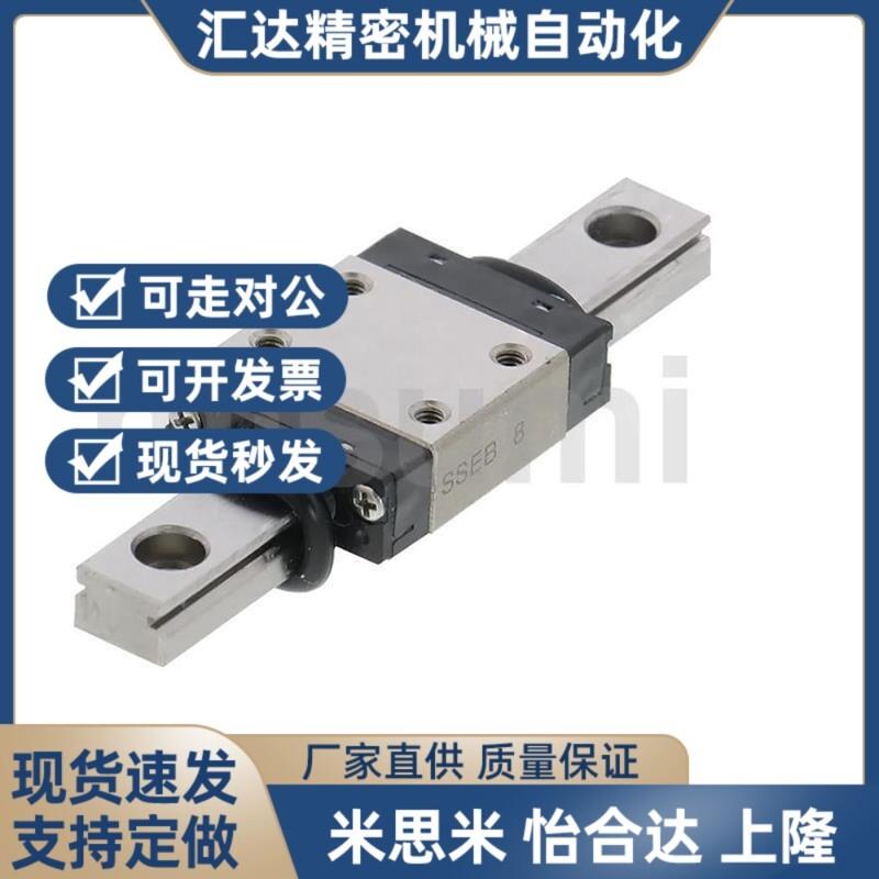 替代替代SSEB20/SSE2B20-100/160/220/280/340/400 微型直线导轨