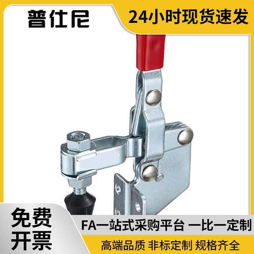 垂直式快速夹具夹钳立式肘夹工装夹钳C-LD-101A/C-LD-101B/101D/E