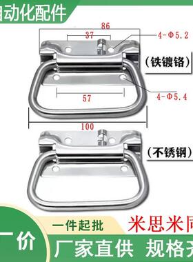 C-UWUASP  C-UWUASPS100不锈钢卧式弹簧拉手  工具箱设备木箱拉手
