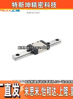 上隆微型滚珠直线导轨滑块标准型/加长型SNCC/SNHC-H8 10 13 16-1