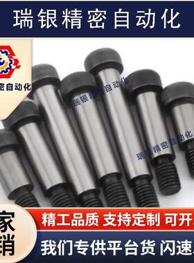 塞打/等高螺丝/卸料螺栓轴肩螺栓MSB4x.5-10/15/20/25 /30/35/40M