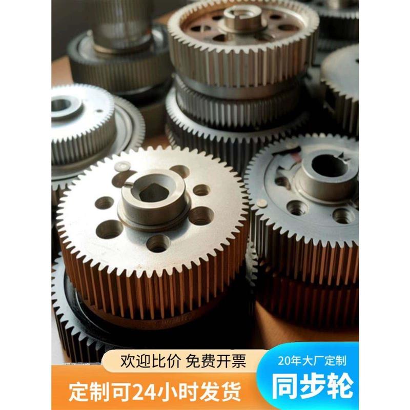 定做同步轮5m同步轮3m皮带轮H型大全s5m同步带轮xl套装2gt齿轮8m