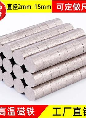 耐高温磁铁BLS03D5/6/8L1/2/3/4/5/6/8/10
