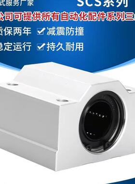直线轴承滑块固定座组件SKBC8 10 12 16 20 25 30 35 40UUN /WUUN