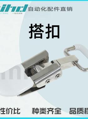 米思米型经济型 搭扣 可调节防尘型E-LHGA15/17-160