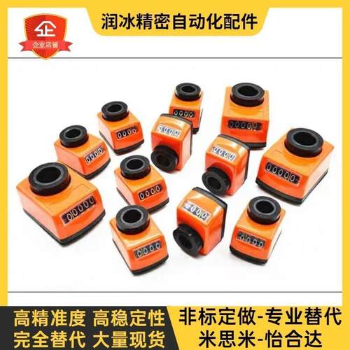 位置显示器 标准型 E-DPNR1/2/3/4/5-CSE6/8/10/12工业机械计数器