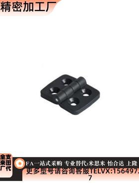 型材用合页 尼龙固定型 塑料铰炼 AKQ52-G-Z-2020/3030/3040/4040