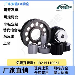 12.7 同步轮HTPA26S5M150 20替代