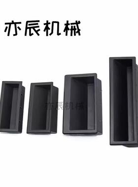 XAD21-A94/A110 XAC91-A92/A100 XAC92尼龙嵌入式拉手 塑料暗把