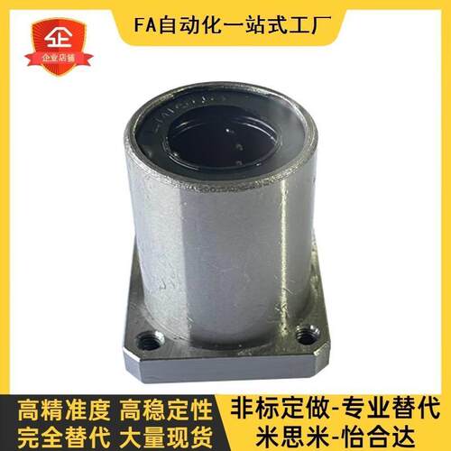 微型带法兰直线轴承LNF01/11/21-d6/d8/d10/d12/d16/d20/d25/d30