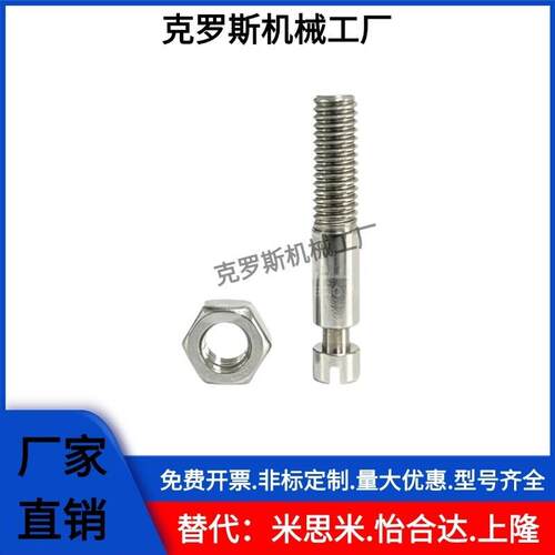 MI思米SBSPO3/4/5/6/8/12-10/15/20/25/30/35拉伸弹簧用支柱沟槽