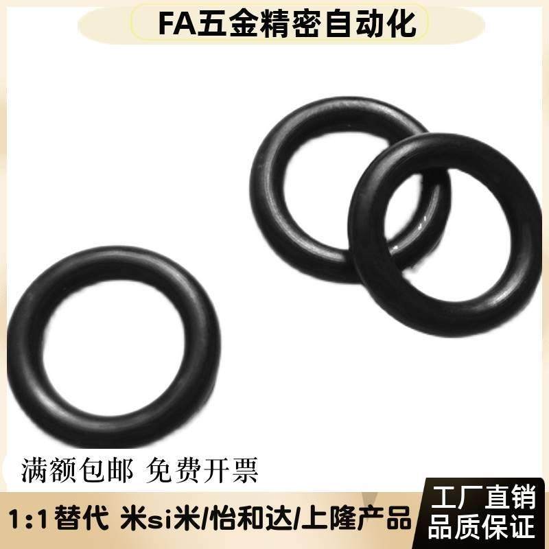 替怡合达 XTC01/02/11/12/21/22/31/41-3/4/5/6/7/8/9O型圈P系列