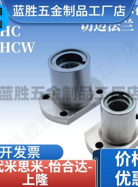 带法兰线b性滚珠衬套 单衬型LBHR LBHS LBHC6 8 10 12 16 20