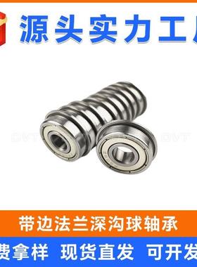 E法兰C轴承FL623 SFL624 BAL625 626 627 628 629ZZ/6900/6901/02