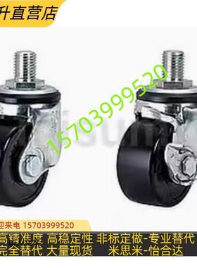 米思米经济型脚轮聚氨酯脚轮C-CJLN75-Uz C-CJLN100-U C-CJLN125-