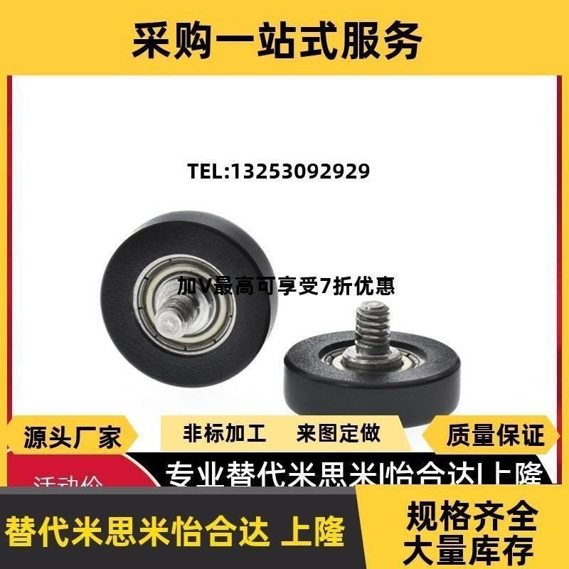 外螺纹平头型包胶轴承UMBWH10-30-4x0A/15-40-45A/20-4T5-55/25-6