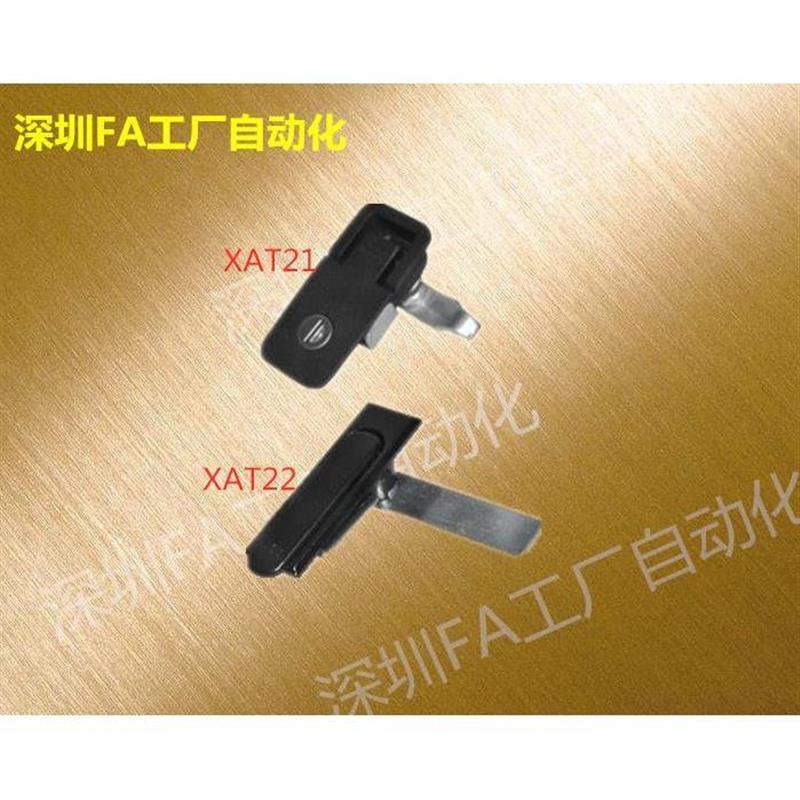 XAT21 XAT22 XAT23平面锁 把手拉起转动式A型工业设备箱柜门锁