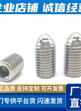 球头柱塞ZAH03/BSJL3/4/5/6/8/10/12/16定位珠球头锁紧销波珠波仔