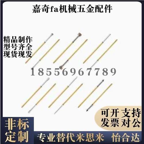 G2.9645探针NP90SnF-A/AS/B/C/D/E/G NR90-R/HD/SNP30/.84/76