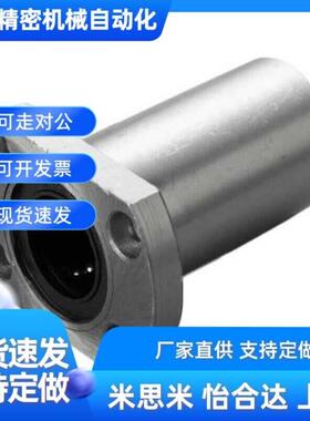 LME04/15/24/d16/d20/d25/12 直线30轴承GLMG05/LJL17/lmj27/LMG1