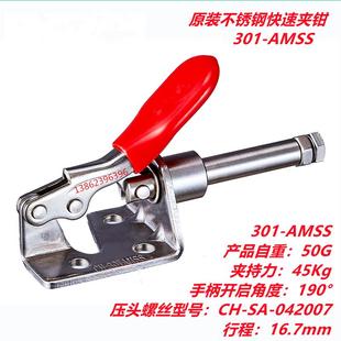 301CR 301CL气动肘夹钳SD 301AM 名派快速夹具MP 301BM