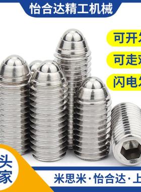 替代米思米球头柱塞 BjPRM BPRJ-6/8/10/12/16 BPCF NPCF-8/10/12