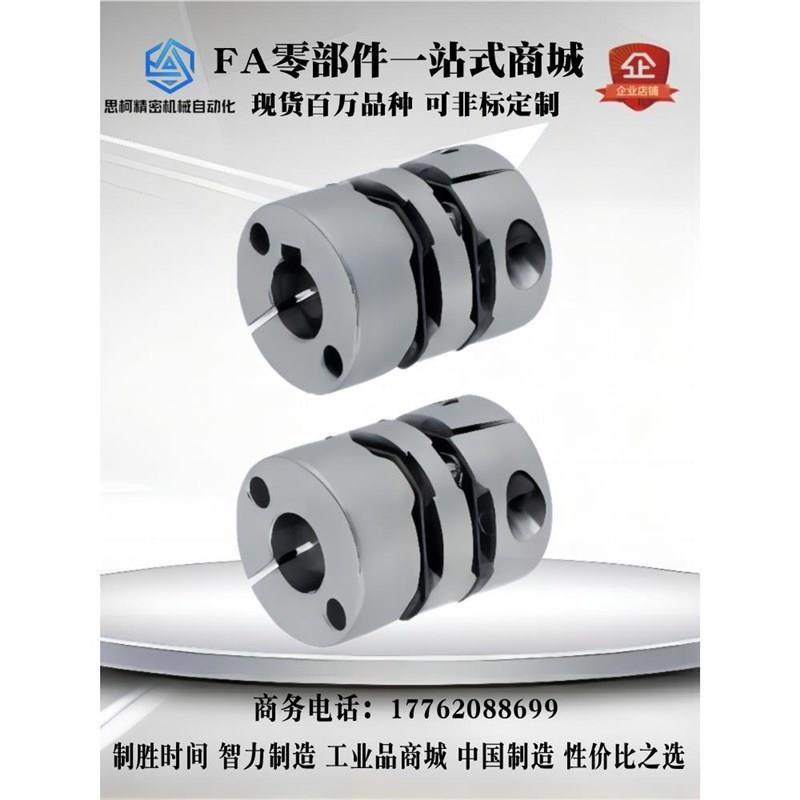 MCSLCWK50-14-15-16-16-18-18-20-20-22-2联轴器2-24-24双膜片式