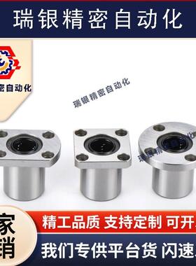 直线轴承LME01/02/03/21/23-D6/D8/D10/D16/D12/D20R/D25/D30LMG0