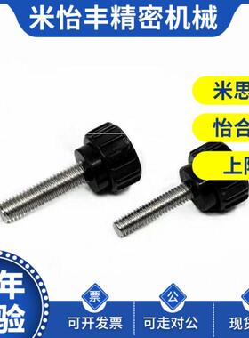 米思米 压纹旋钮 C-NAMB4/5/6/8/1y0-20/25/30/35-10/15/20/30/40