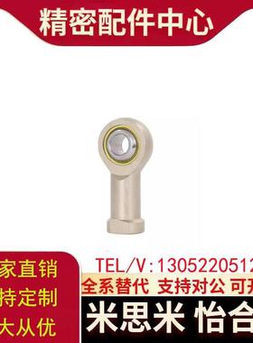 SI5 SI6 SI8 SI10TK SI12 14 SI16T/K内螺纹鱼眼接头杆端关节轴承