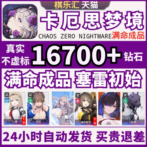 卡厄思梦境初始自抽号全网比价