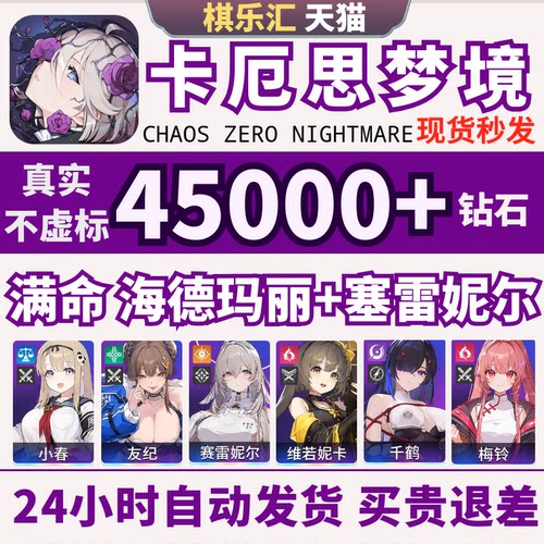 卡厄思梦境初始自抽号全网比价