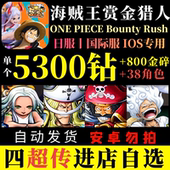 国际服One Piece Bounty 海贼王赏金猎人日服 Rush航海王账户石头自抽初始号成品号苹果i