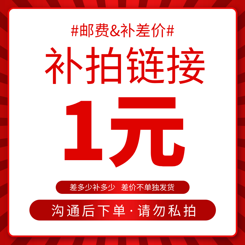 补款使用感如何?