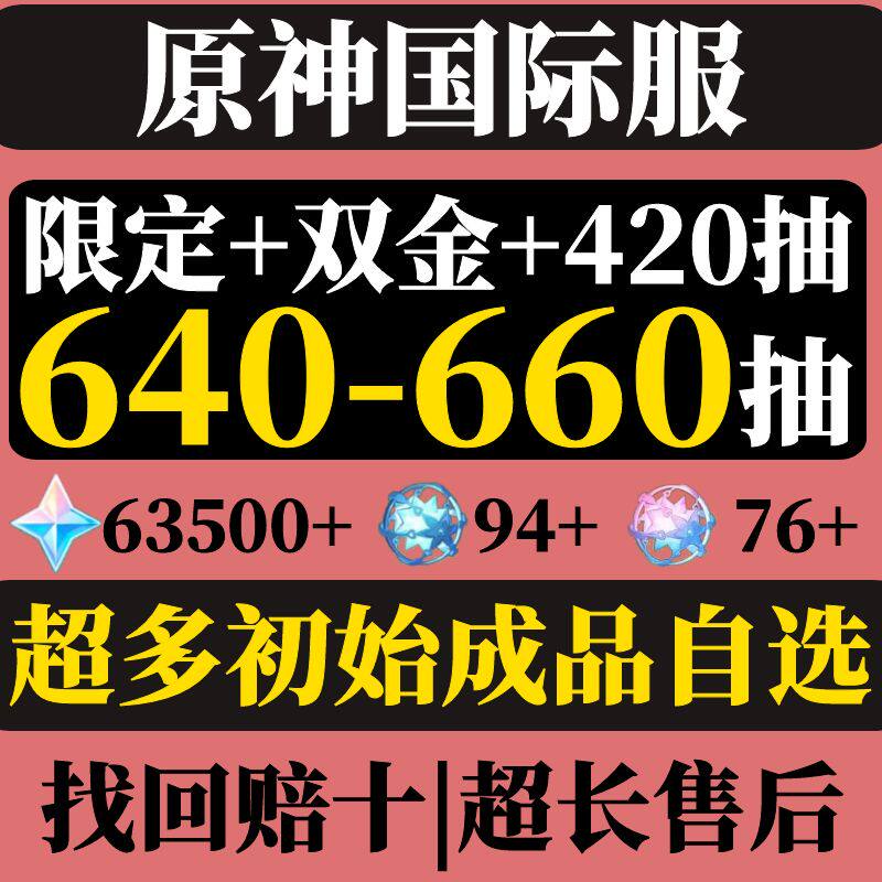 原元神国际服初始亚服国服自选自抽欧美服外日服港台那维莱特万叶钟离雷电成品限定亚洲genshin impact asia属于什么档次？
