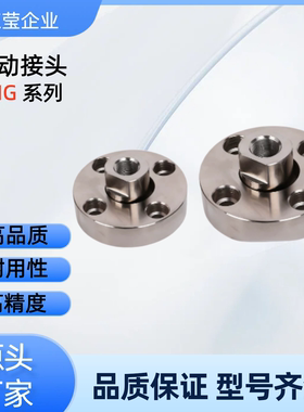 浮动接头 FJAS3/4/5/6/8/10/12/14/16/18/20/22/24/26/30/36 FJAS
