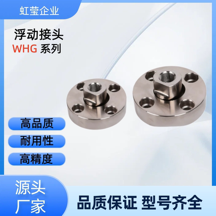 浮动接头 FJAS3/4/5/6/8/10/12/14/16/18/20/22/24/26/30/36 FJAS