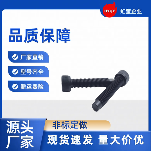 聚氨酯止动螺栓CBCP6-15/20/30 CBCP8-20/30/40 CBCP6-30 CBCP8-3