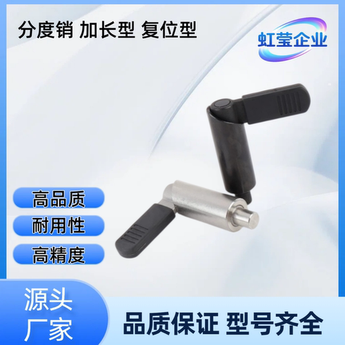 分度销VCN228-A/B-10/12/16/20-4/5/6/8/10/12 VCN228-A-20-12 VC