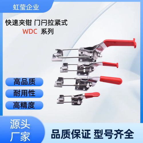快速夹钳WDC40323-SS WDC431-SS WDC40341-SS WDC40341 WDC431 WD