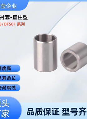 无油衬套 BFLB8-6/8/10/12/15 BFLB10-6/8/10/12/15/20 BFLB10-15