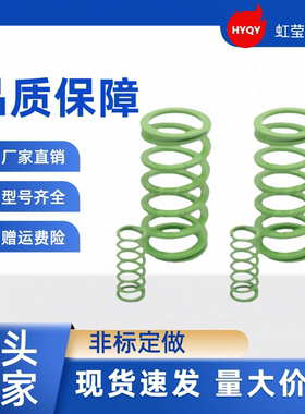 矩形弹簧 YSWY-D37-L35 L40 L45 L50 L55 L60 L65 L70 L75  SWY37