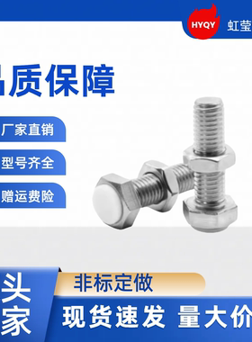 聚氨酯止动螺栓SSTS-M3-L15 SUSTH4-15/20/25/30/35/40 SUSTH4-25