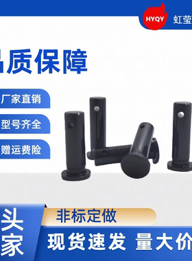 MIB01带肩铰链销 HCMG8 10 12-18 20 22 24 25 30 40 45 50开口销