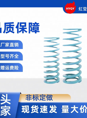 矩形弹簧  YSWU-D21-L65 L70 L75 L80 L90 L100 L110 L120  SWU21