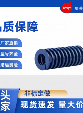 矩形弹簧  YSWL-D70-L70 L75 L80 L85 L90 L100 L125 L150  SWL70