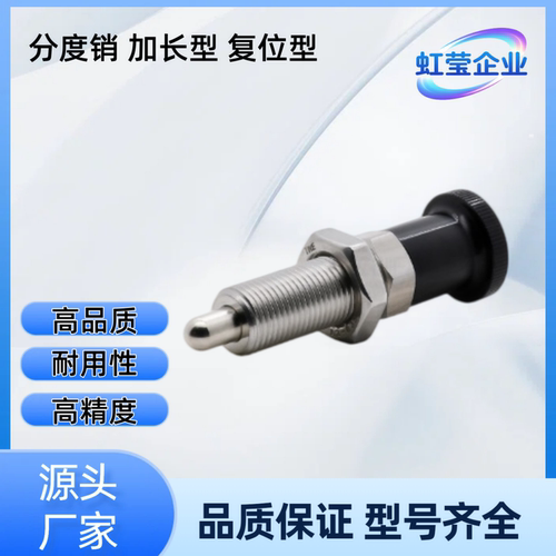 分度销VCN220-BK/BNK/CK/CNK-M10/12/16/20 VCN220-CK-M12 VCN220