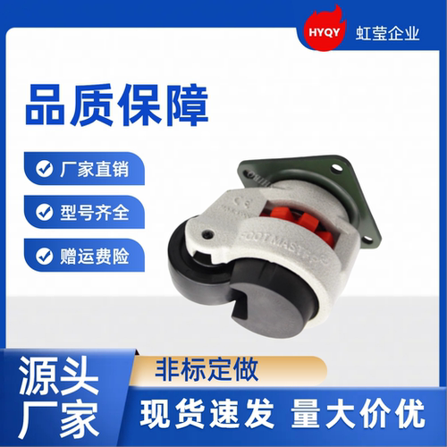 福马轮GD60F水平调节轮GD60F铝型材万向轮GD100F40F120FS150F脚轮